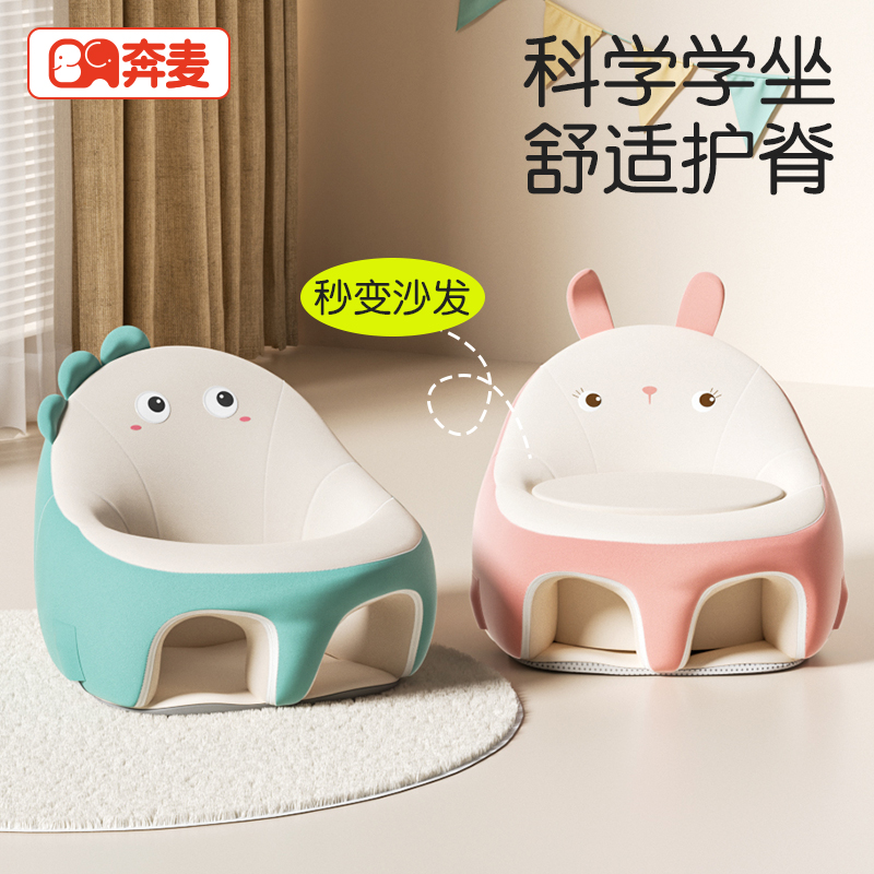 Baby School Chair Baby Small Sofa School Chair Infant not hurting the ridge column Anti-side turn up to sit on the deity-Taobao