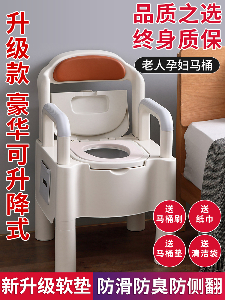 Elderly toilet seat household removable portable deodorant chair pregnant women and the elderly special indoor simple adult