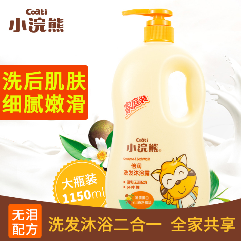 Little Raccoon children shampoo and bath 2-in-1 baby shampoo Baby shower gel wash care 0-6-12 years old