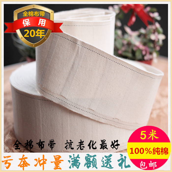 Strip accessories canvas belt with hook cloth strip white belt accessories curtain cotton curtain padded head cloth bag