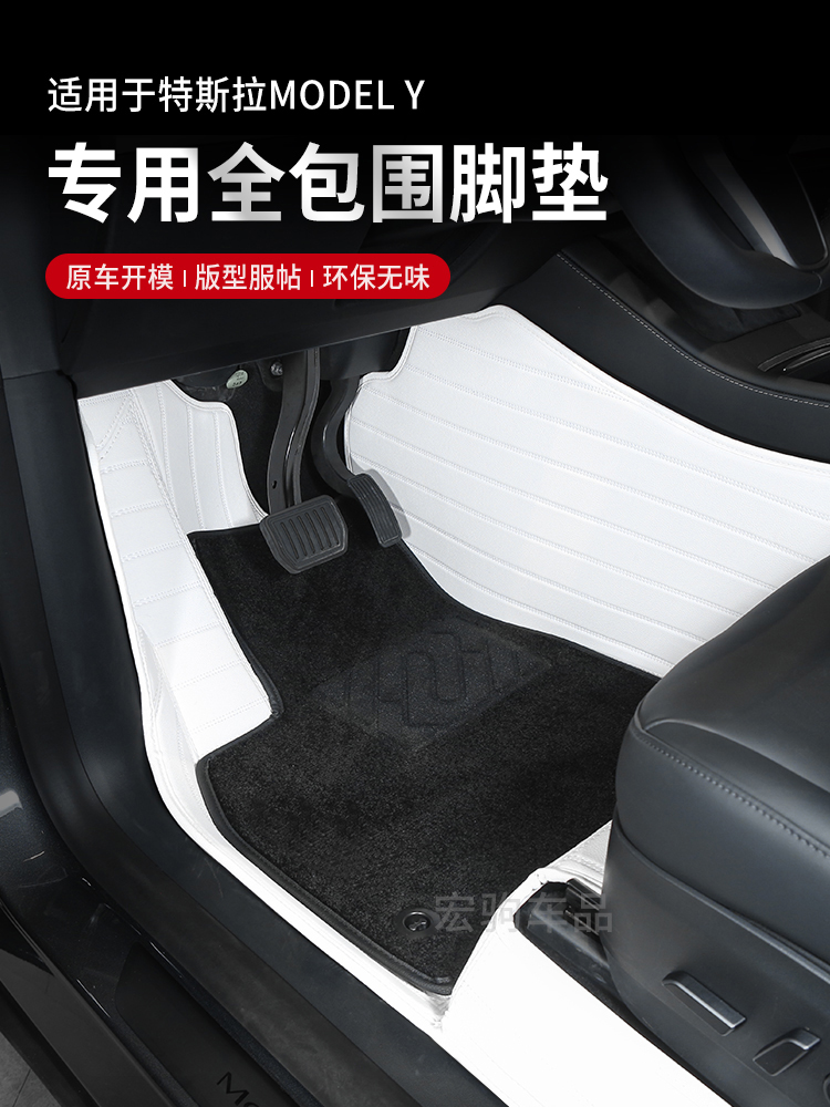 Suitable for 22 Tesla model Y domestic edamame Y dedicated all-enclosed car floor mat accessories