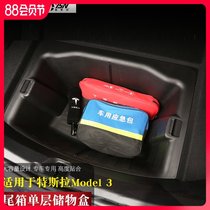 Suitable for tesla Tesla model3 trunk lower storage box modification accessories decorative tail box bottom pocket