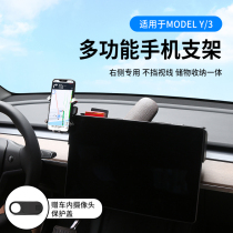 Suitable for Tesla model3 Y phone rack onboard bracket special custom phone holder navigation accessories