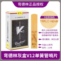 Bendlin clarinet whistle piece Black pipe gray box V12 French Vandoren Down B tone 2 No 5 No 3 Accessories