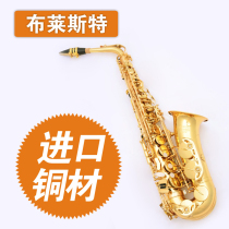 Saxophone midrange Brest instrument down E762 German imported copper alto saxophone wind tube