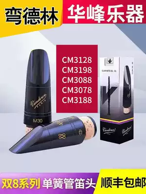 French Vandoren Bendlin Clarinet flute head black pipe flute head M30 B40 B45 double 8 flute head 3188