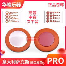 Italian pro saxophone leather mat Midrange treble subrange Yamaha Selma Liuze imported mat