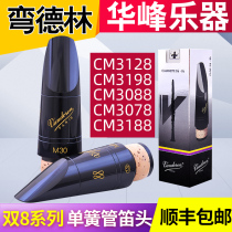 French Vandoren Bendelin clarinet flute head Black pipe flute head M30 B40 B45 Double 8 flute head 3188