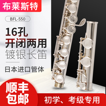 Flute instrument beginner professional flute 16-hole open and closed hole dual-purpose flute silver-plated copper C key Brest