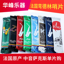 French Vandoren Bendlin down e alto saxophone whistle Classical jazz pop full series monolithic