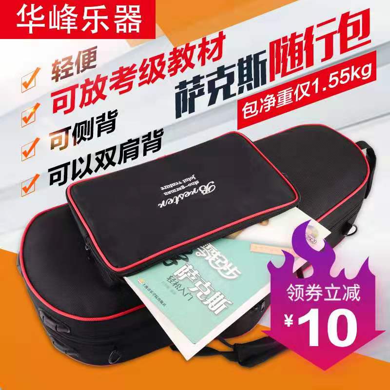 Sax Bag Hardbag Mid tone down e instrument Double shoulder bag back saxophone Acoustic Luggage Sax