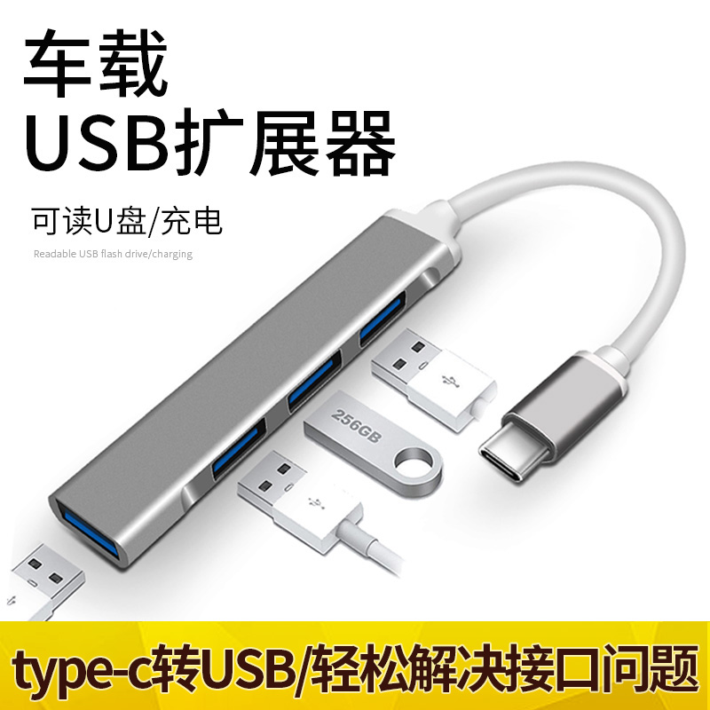 Apply the Benz typec adapter BMW charging converter usb connector glc260l on-board connection U disc Apple Huawei mobile phone Carplay retrofit the expansion Maitenaudi number