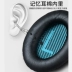 Bao da tai nghe Bose Bose bịt tai BOSE QC35 Bao da bao da tai nghe QC25 QC15 QC2 Bao da bao da AE2 bọt biển Soundtrue gắn đầu phụ kiện tai nghe Bluetooth thế hệ thứ hai sửa chữa thay thế - Phụ kiện MP3 / MP4