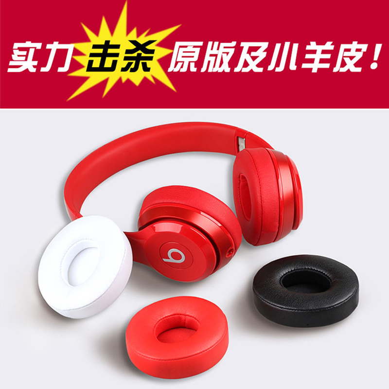 beatssolo3 earphone cover solo3 earphone cover solo2 magic sound wireless earphone protective cover solo2 wireless version repair replacement leather storage box apple