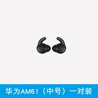 Huawei AM61/XSPORT (средний) одна пара