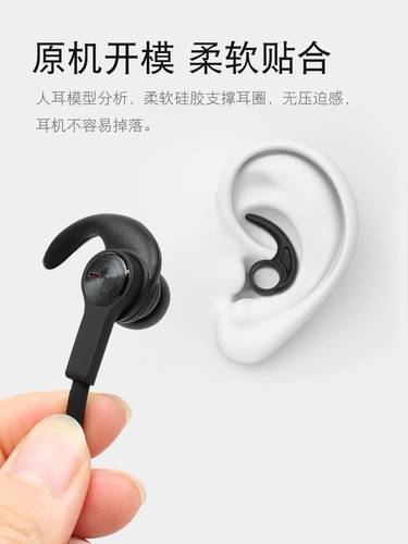 Применимо к наушникам Huawei Freelace Shark Fin Weene Ween