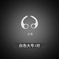 Белый, большой, 1 пары