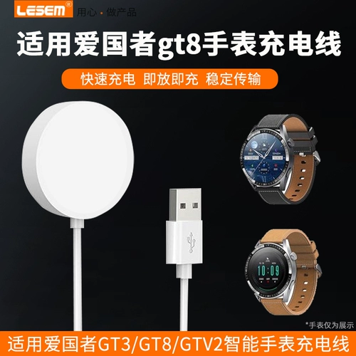 Применимо к AIGO Patriot GT8 Watch Charger GT3 зарядное устройство GTV2 Smart Movement Watch3 Line 46 -мм магнитная линия V8 DT3/GT Беспроводная зарядка DT3MAX