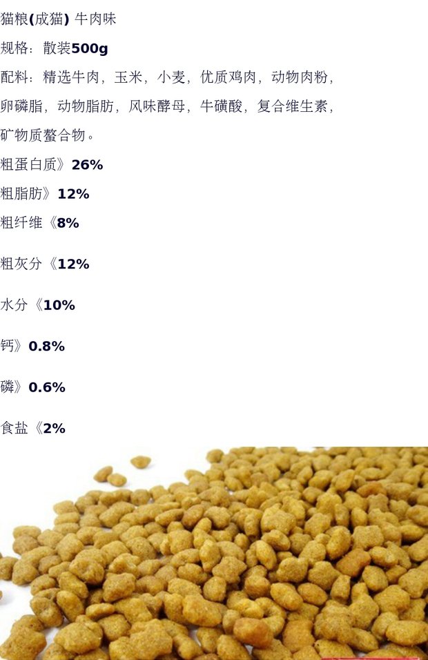 Thức ăn cho mèo, hương vị thịt bò, thức ăn cho mèo, rải rác, số lượng lớn, 500g, 10 kg, Giang Tô, Chiết Giang và An Huy hạt minino