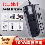 Электромобиль, универсальный мобильный телефон, зарядное устройство, 12v, 24v, 220v