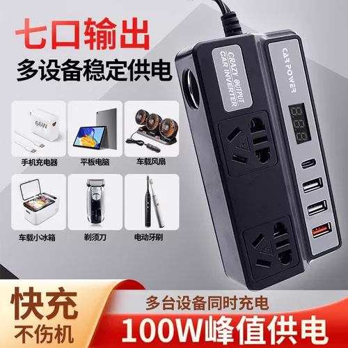 Электромобиль, универсальный мобильный телефон, зарядное устройство, 12v, 24v, 220v