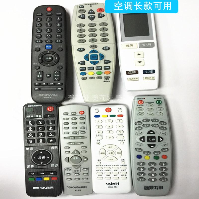 TV điều khiển từ xa bao gồm điều hòa không khí điều khiển từ xa đặt trong suốt silicone điều khiển từ xa điều khiển từ xa tay áo bụi trong suốt bìa