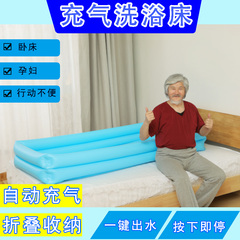 Bath Aid for Bedridden Elderly, Bath Tub for Paralyzed Patients, Inflatable Bathtub for Lying in Bed, Foldable for Home Use