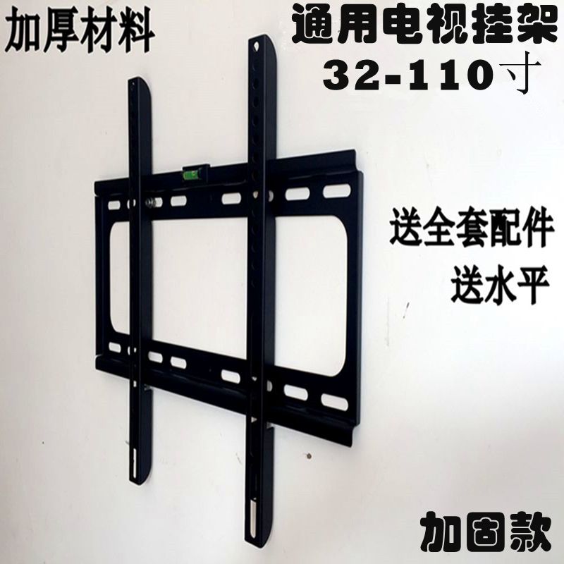 Universal LCD TV rack 3240 43 46 46 48 inch 50 inch 55 75 65 inch 75 inch sea letter Haier Xiaomi