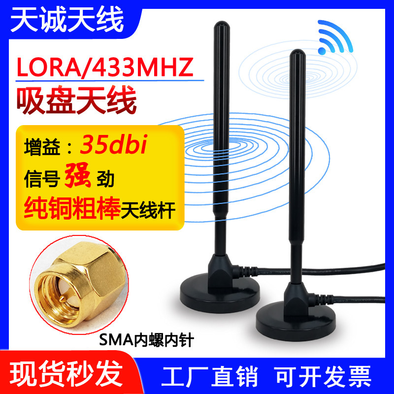 LORA antenna 433m large copper bar high gain transmission distance far wireless mining collector controller meter reading antenna