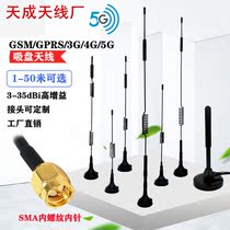 5G Internet of Things 3G 4G GPRS GSM DTU module Cabinet Charging pile High gain suction cup antenna SMA head