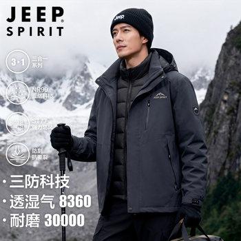 Jeep Men's Three-In-One Detachable Jacket for Middle-Aged Dads, Winter Windproof Coat, Casual Warm Cotton Jacket