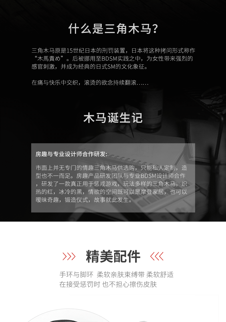 roomfun木马情趣三角架 木伽 束缚刑具 成人情趣用品 SM刑具 另类