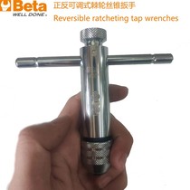 Beta意大利百塔进口可调式棘轮丝锥扳手绞手丝攻扳手M3-M12