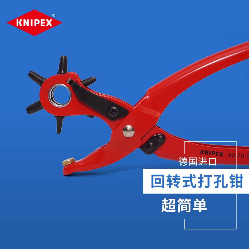 KNIPEX凯尼派克德国进口DIY圆孔皮带打孔钳子多功能手表带打孔器