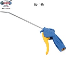 Original American Liko pneumatic dust blowing gun PAP-D056-4 10 13 20 100-500MM