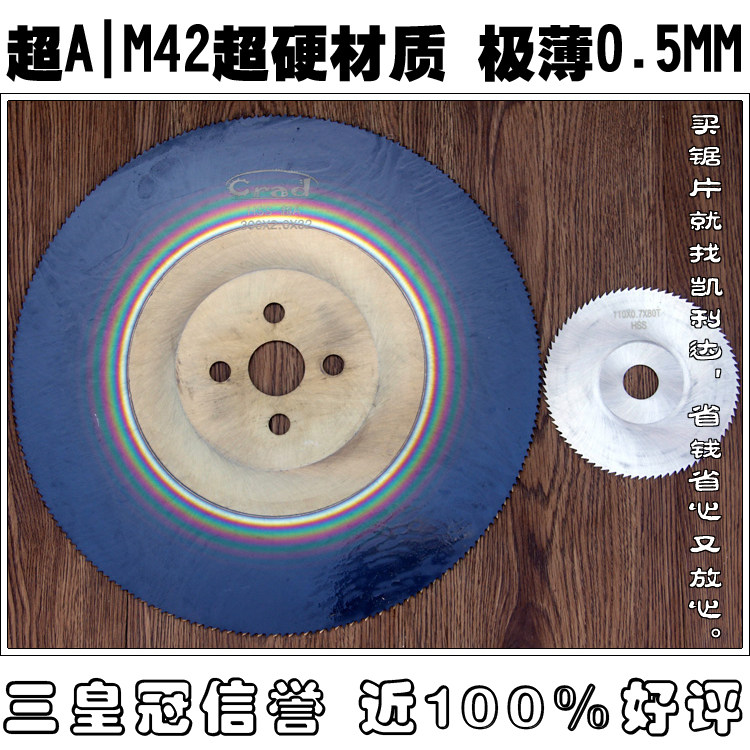 Cutting mahogany) stainless steel) plastic acrylic) copper iron aluminum) bamboo high-speed steel special ultra-thin saw blade milling blade