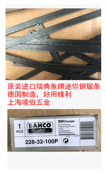 Baigu BAHCO mini hacksaw blade 150mm German woodworking imported small saw blade can cut metal fine teeth