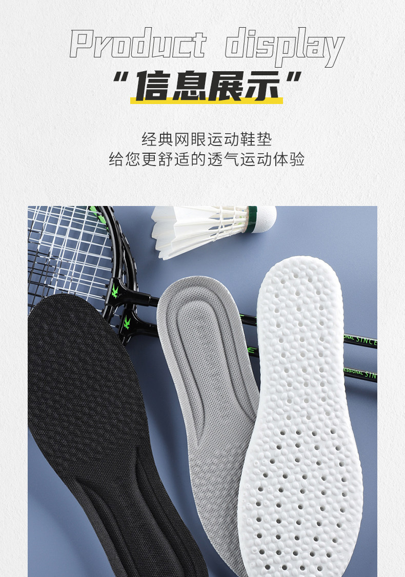 Черный взрывной рис Sports Insole_01_11.jpg