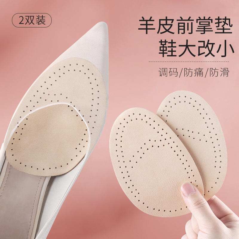 Half Insole Forefoot Pad Half Size Insole for Women's High Heels Forefoot Pad Half Insole Women's Forefoot Anti-Slip Shoe Large Size to Smaller Size