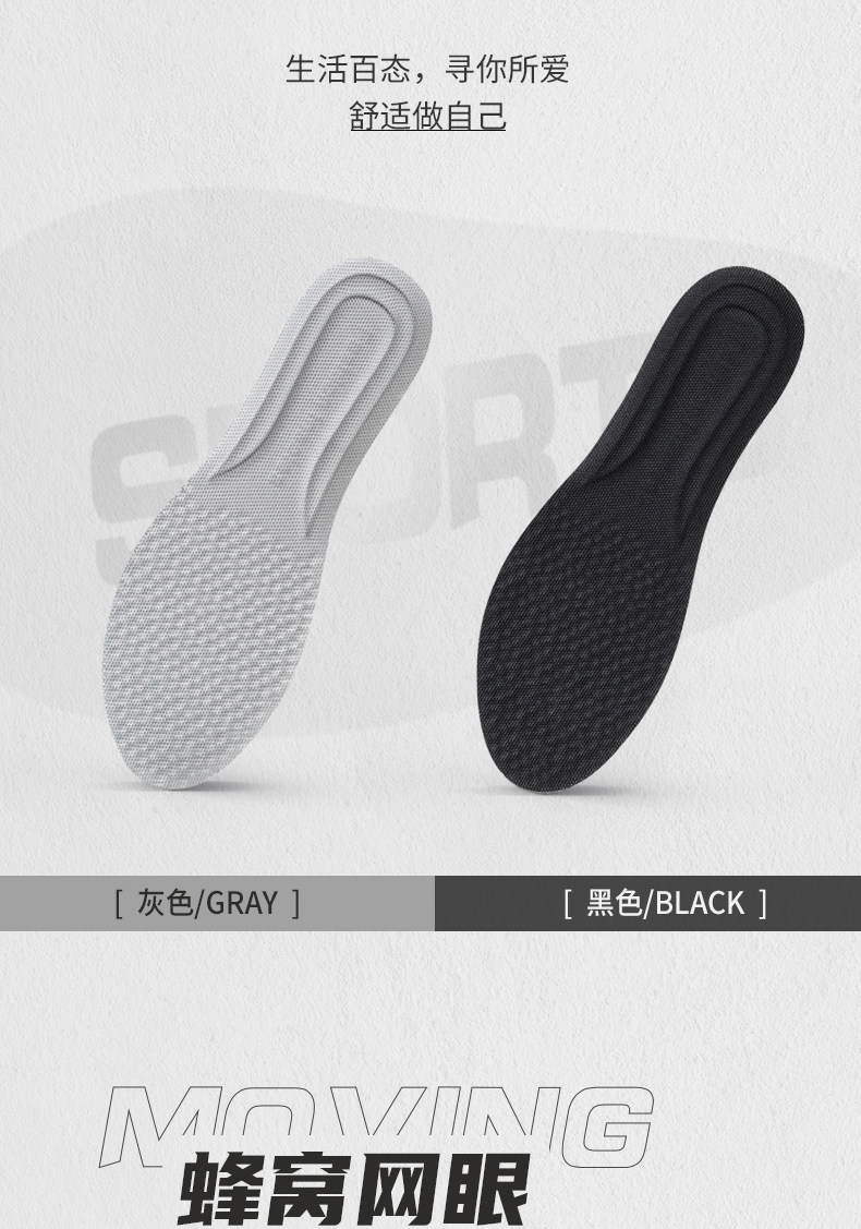 Черный взрывной рис Sports Insole_01_04.jpg