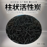 Промышленные активированные углерод 800 йодиновые отходы для очистки сточных вод распылитель Краска покраска