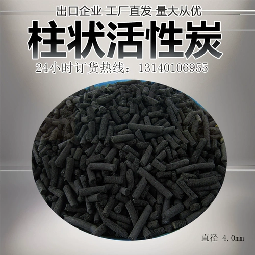 Промышленные активированные углерод 800 йодиновые отходы для очистки сточных вод распылитель Краска покраска