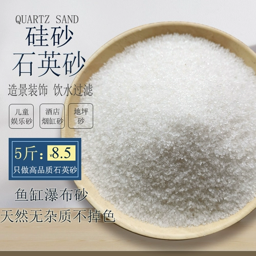 Чистый белый песчаный ландшафт декоративный песчаный аквариум днит песок водопад песчаный отель. Отель туалет дым песок, питьевая вода фильтровать кварцевый песок