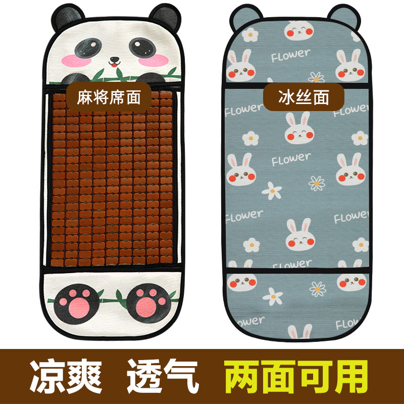 Stroller mat mat Baby stroller mat Ice silk bamboo Mahjong mat Four seasons universal spring and autumn and summer dining chair cushion
