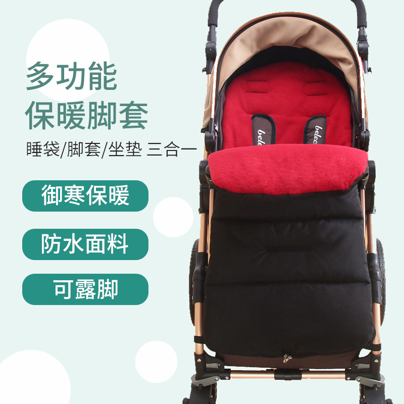 Baby stroller windshield baby trolley sleeping bag children umbrella cart warm universal thick foot cover