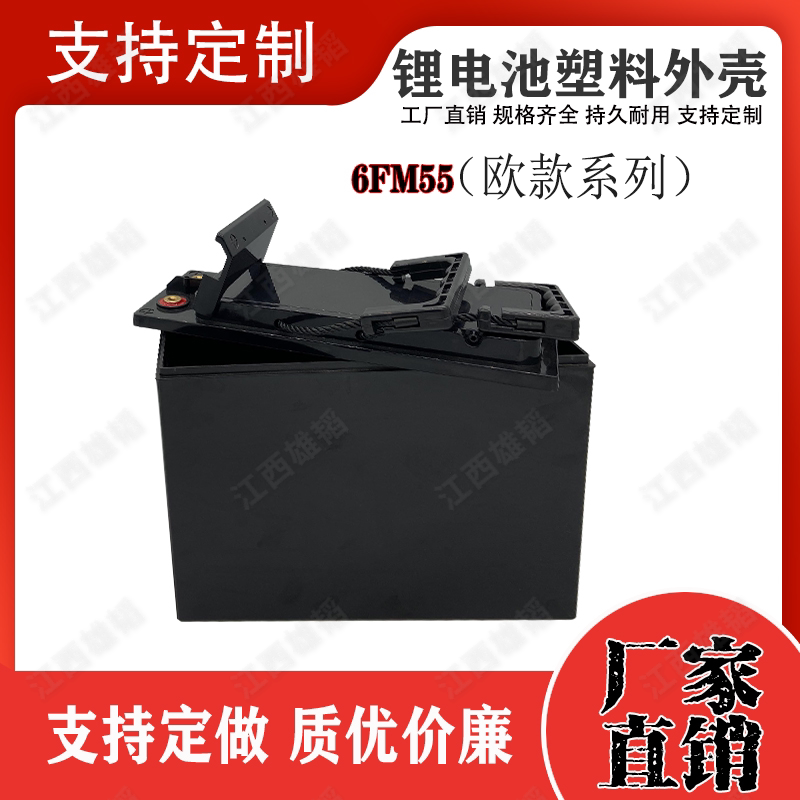 Iosubsection 6FM55AH Lithium Battery Plastic Housing Phosphate Lithium Iron Hollow Battery Case Communication Energy Storage Power Waterproof Shell