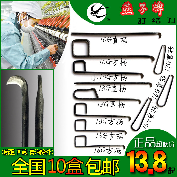 Special grade dry feather swatter with knotted knife 13G17G15G16g10G square shank earthen straight bent handle textile crochet hook knife