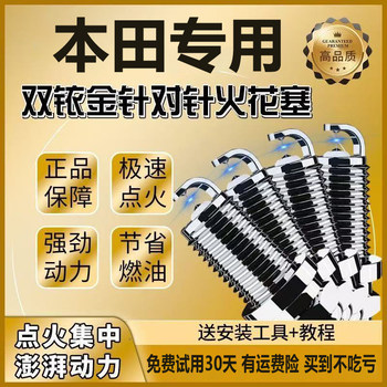 Honda Spark Plugs for Accord, Fit, Fengfan, Lingpai, Crv, Compatible with Odyssey, Xrv, Vezel, Civic, Original Dual Iridium Gold