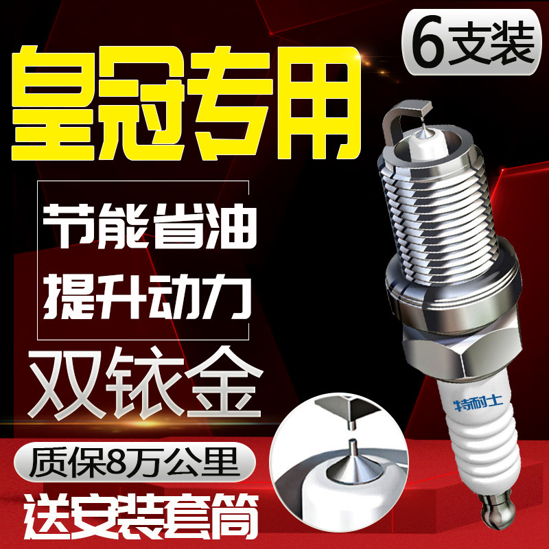 Toyota Crown Spark Plug 2.5L Original Factory 3.0L Original 13Th Generation Special 12Th Generation 4.3L Compatible V6 Dual Iridium