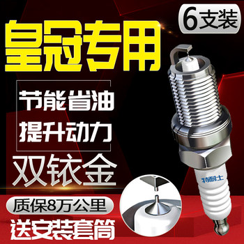 Toyota Crown Spark Plug 2.5L Original Factory 3.0L Original 13Th Generation Special 12Th Generation 4.3L Compatible V6 Dual Iridium